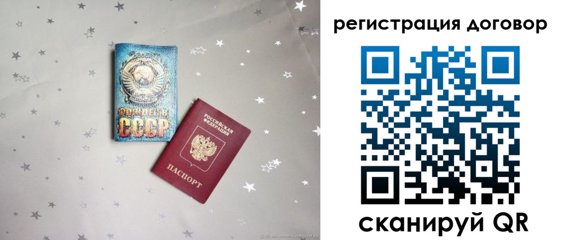 прописка от собственника в Козьмодемьянске