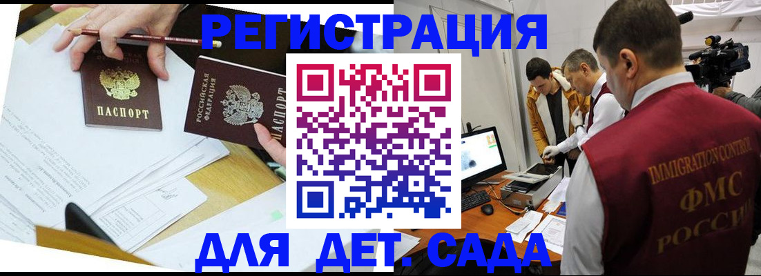 прописка для военкомата в Козьмодемьянске