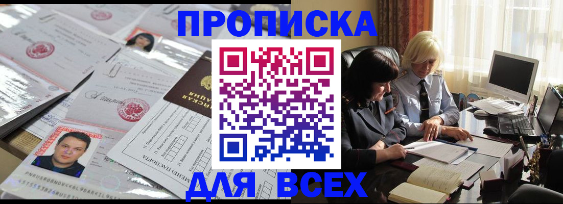 прописка паспорт в Козьмодемьянске