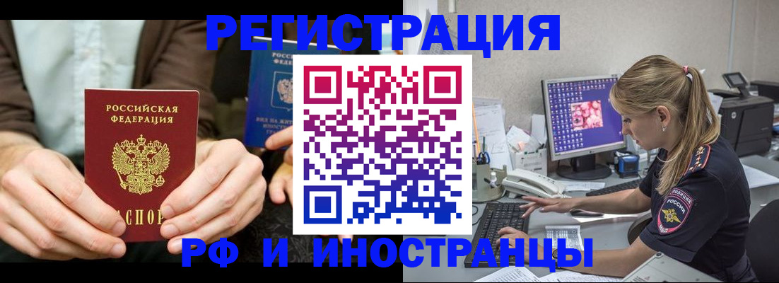 прописка от собственника в Козьмодемьянске