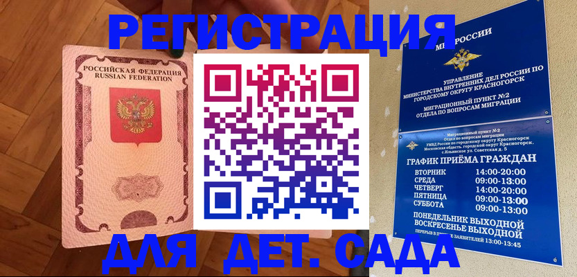 временная регистрация поиск в Козьмодемьянске