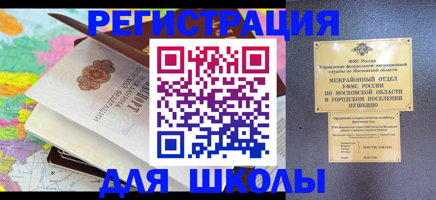 прописка в Козьмодемьянске