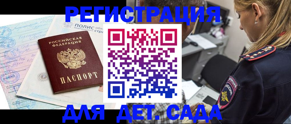 прописка законно в Козьмодемьянске