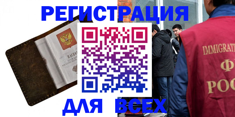 временная регистрация госуслуги в Козьмодемьянске