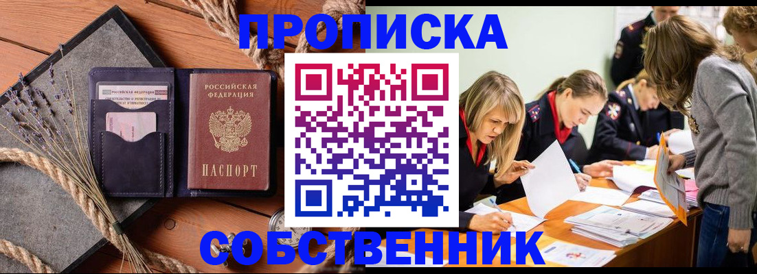 прописка гарантия в Козьмодемьянске